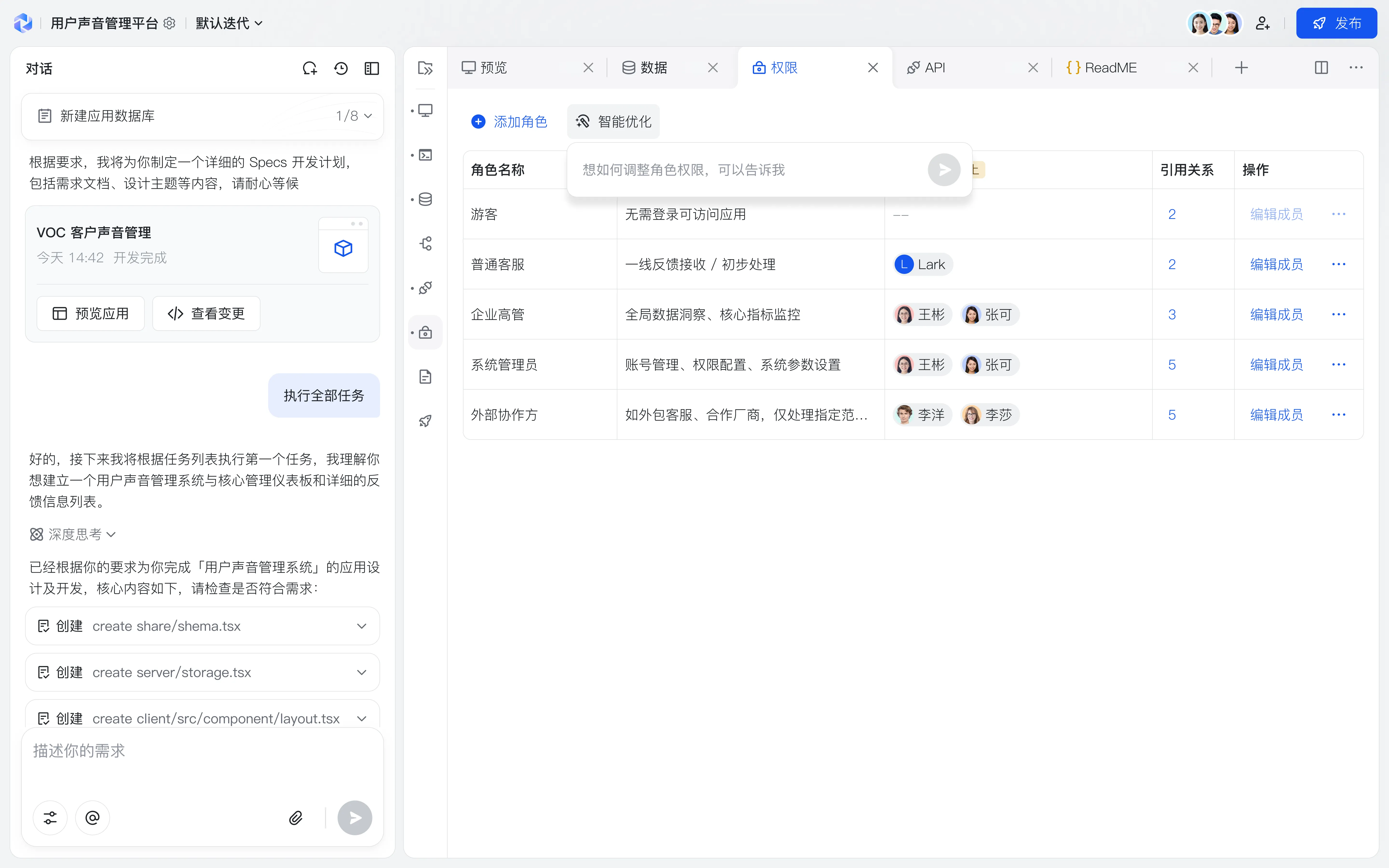 aPaaS 4.0 权限治理
