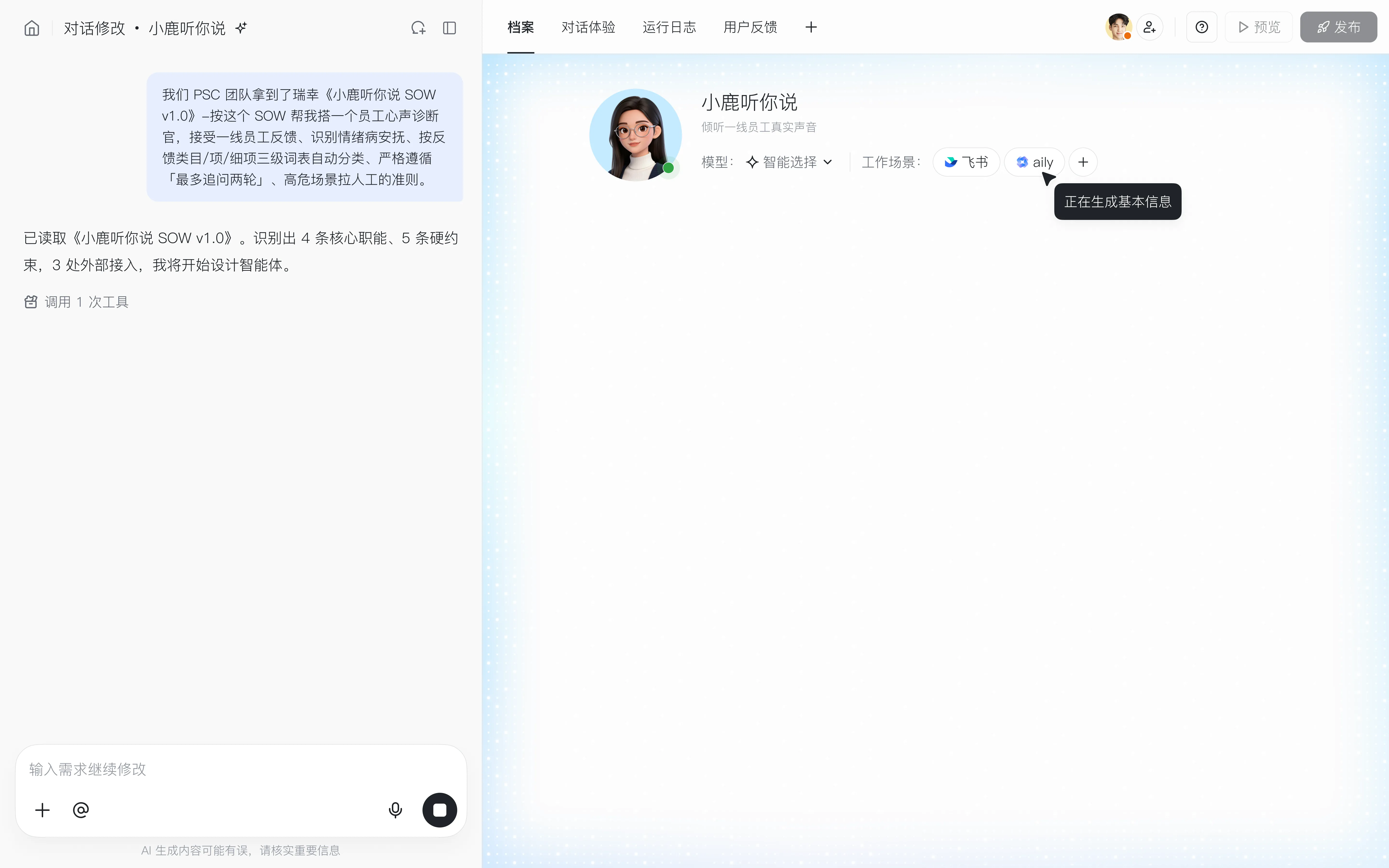 Aily Studio 搭建过程