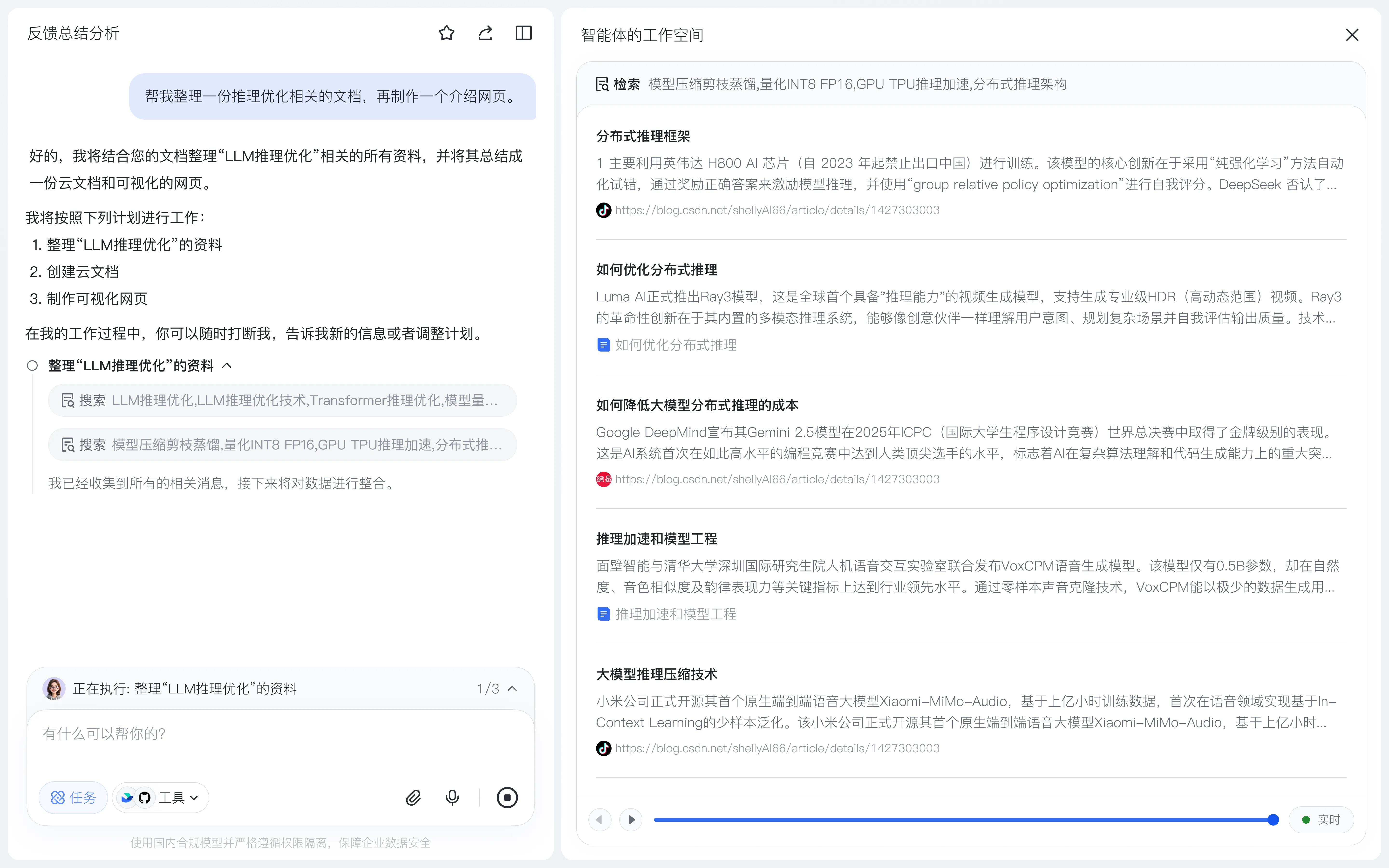 Aily Play 计算机操作