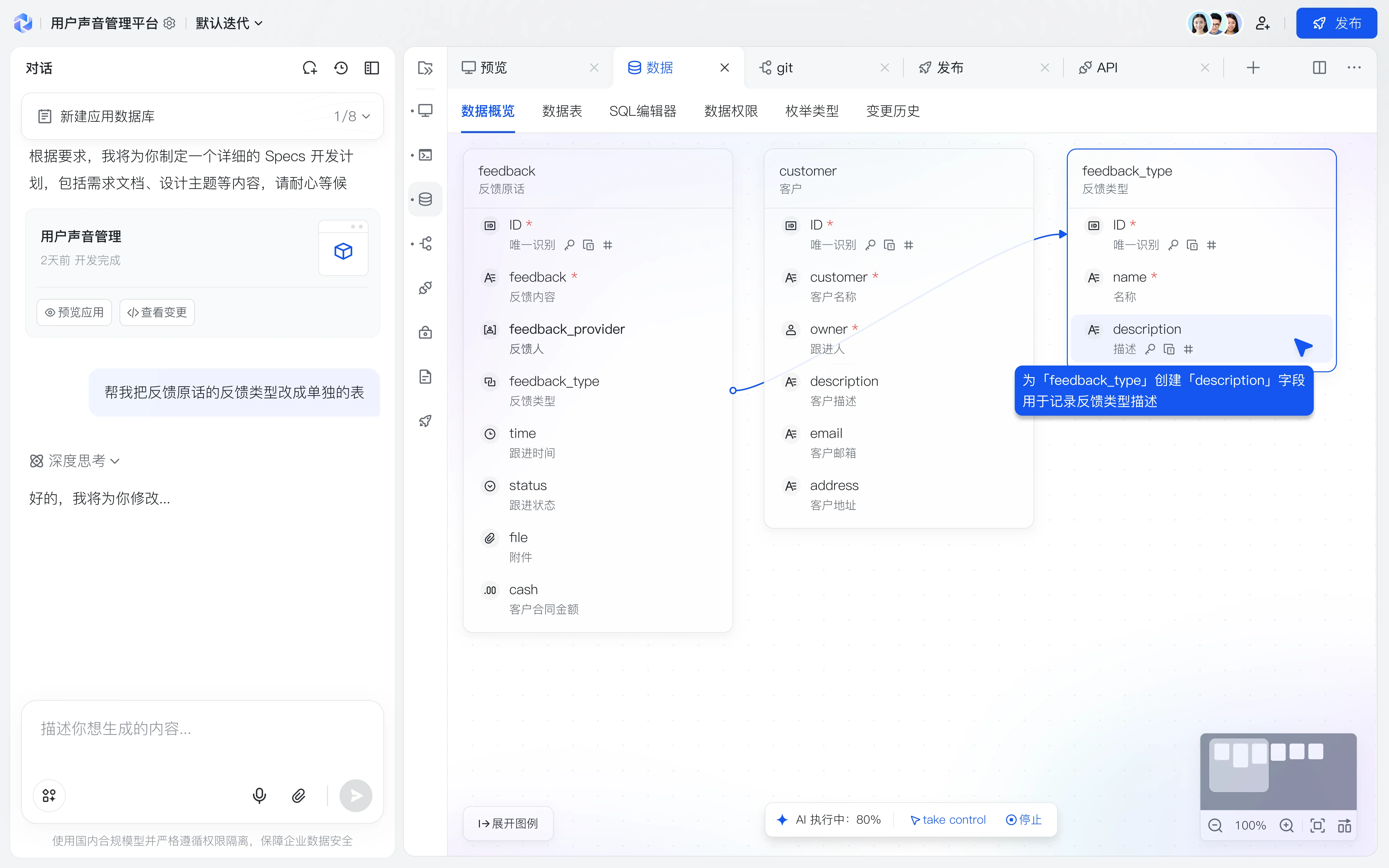 aPaaS 4.0 数据能力