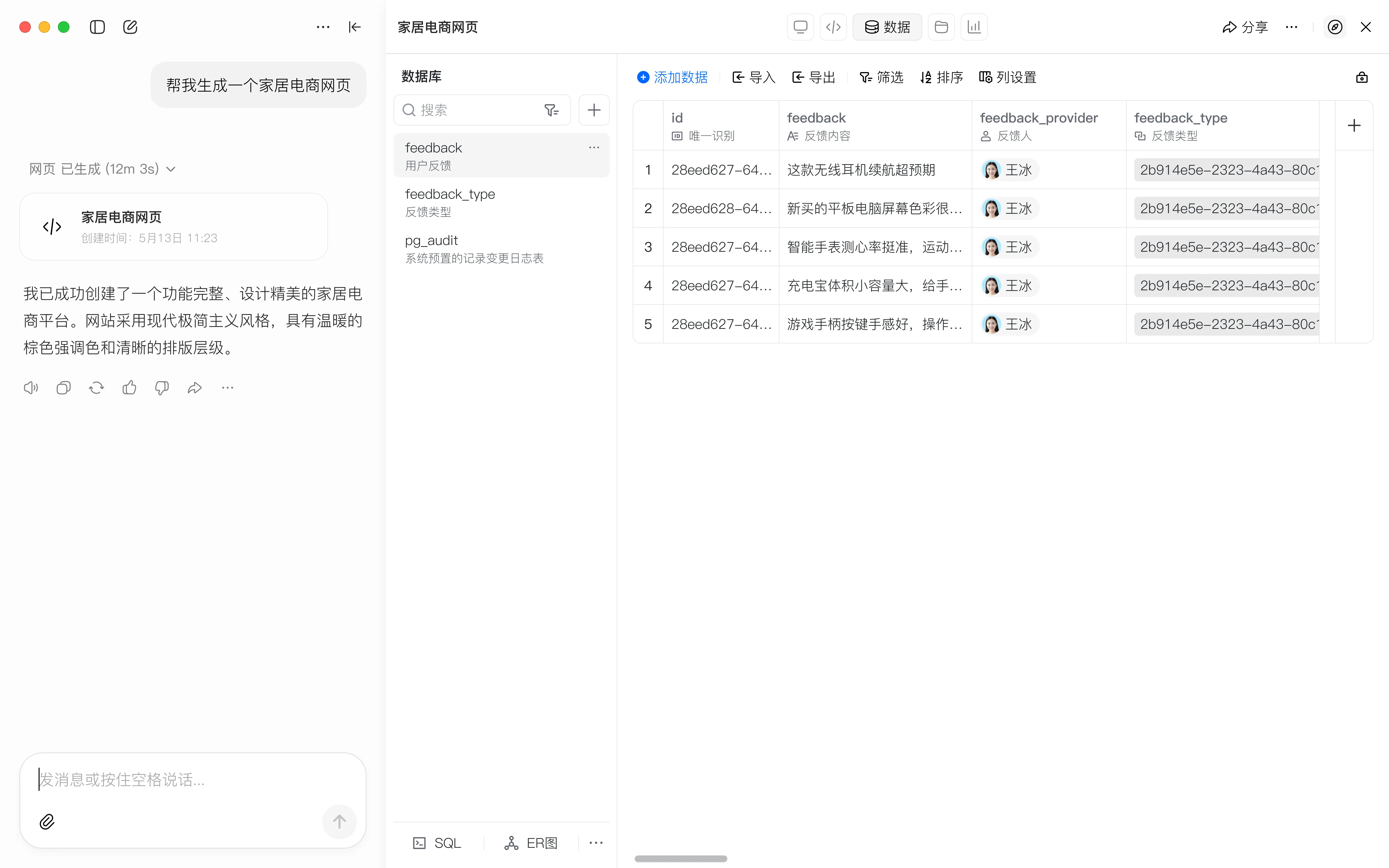 豆包代码助手数据能力