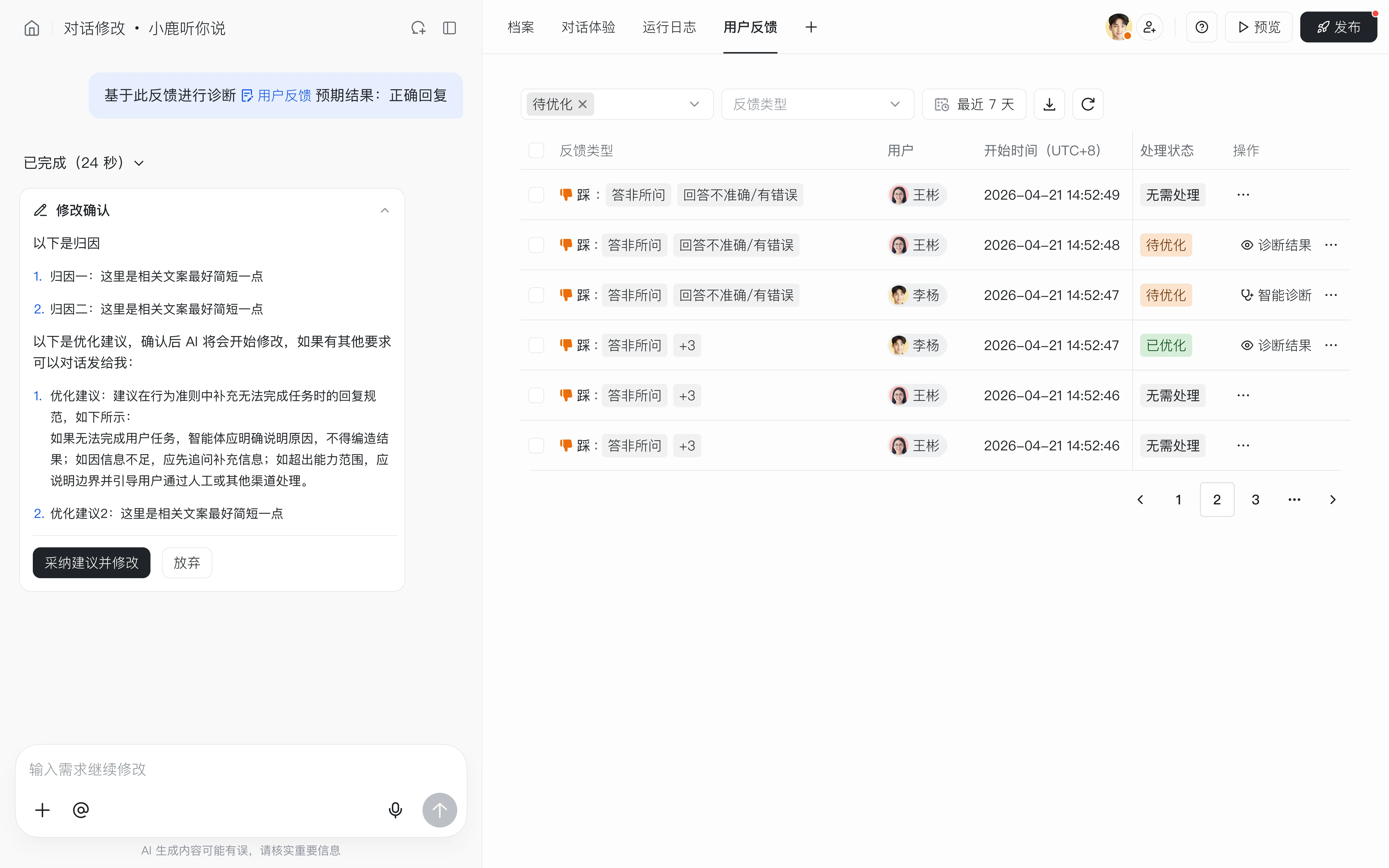 Aily Studio 调试