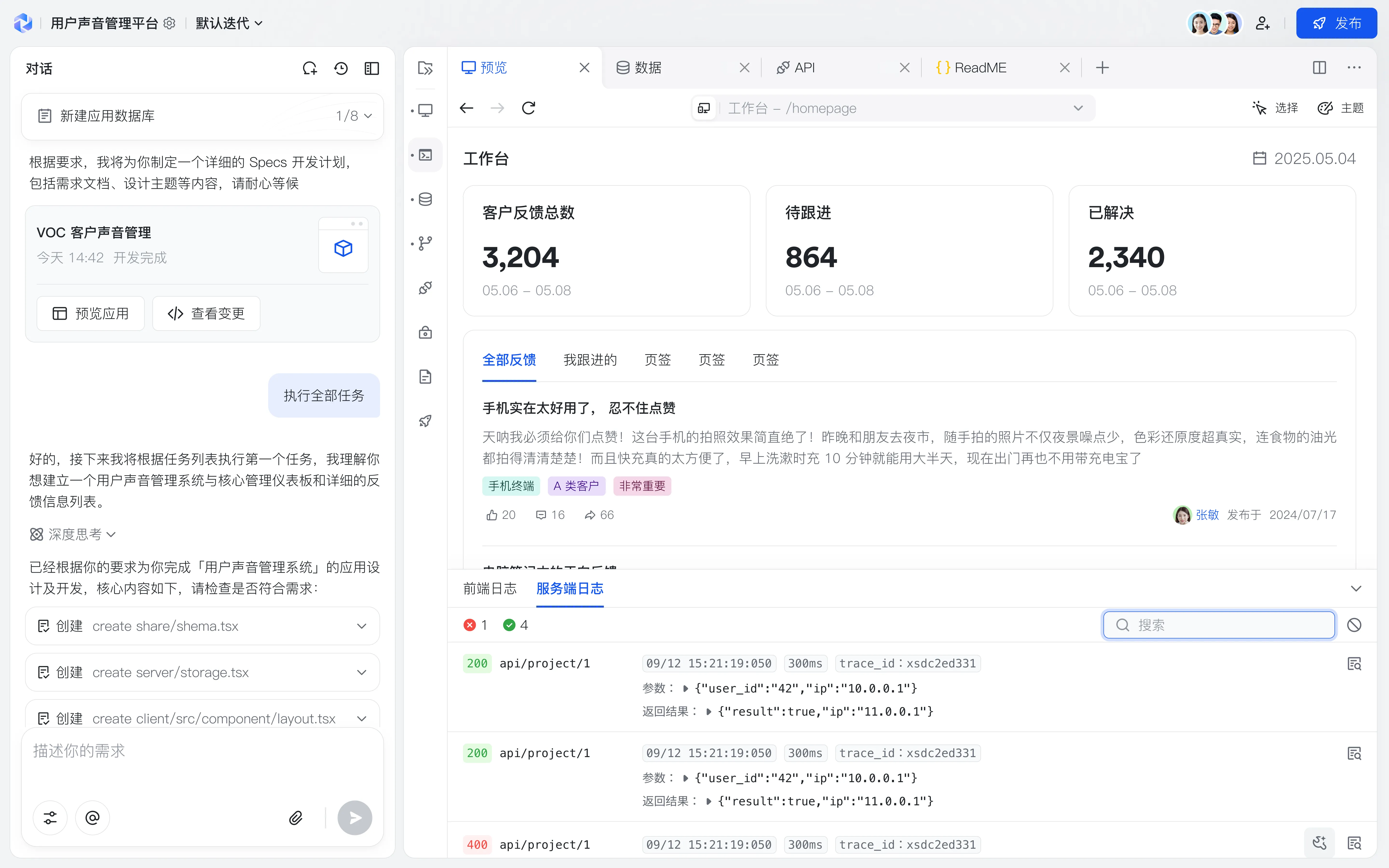 aPaaS 4.0 调试