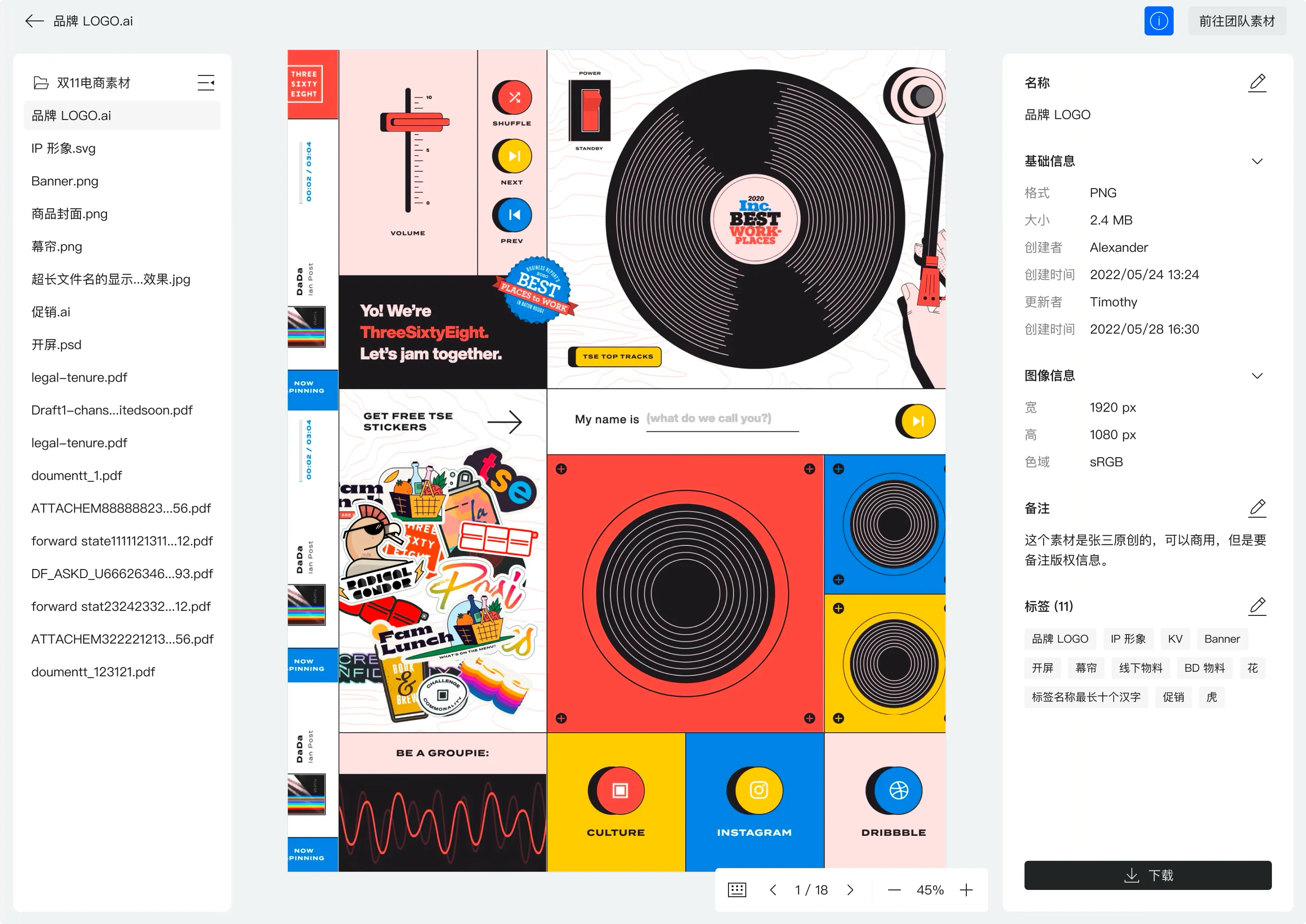CoDesign 设计交付与标注