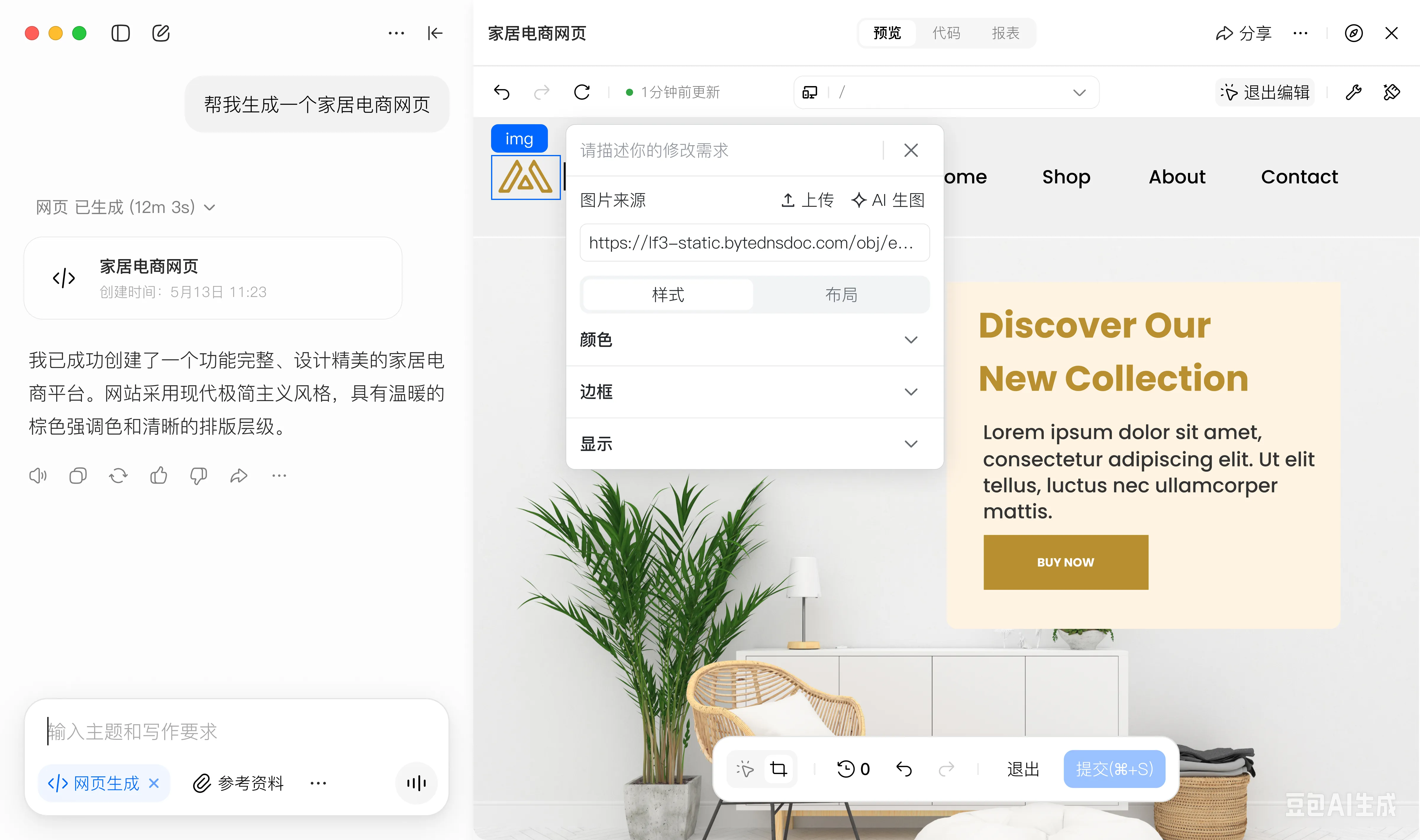 豆包代码助手编辑与补全