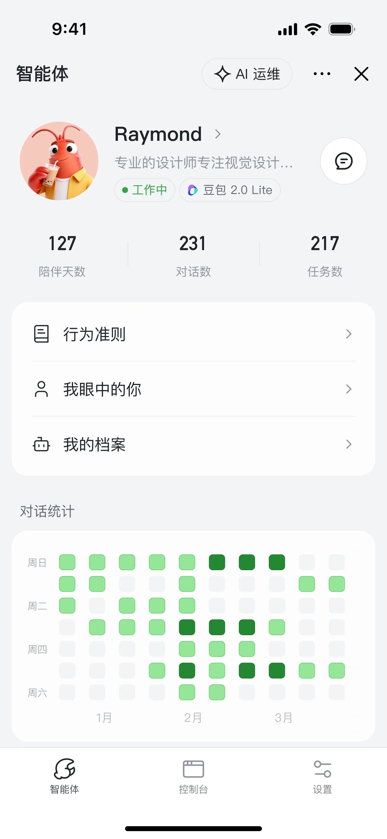 OpenClaw 移动端智能体