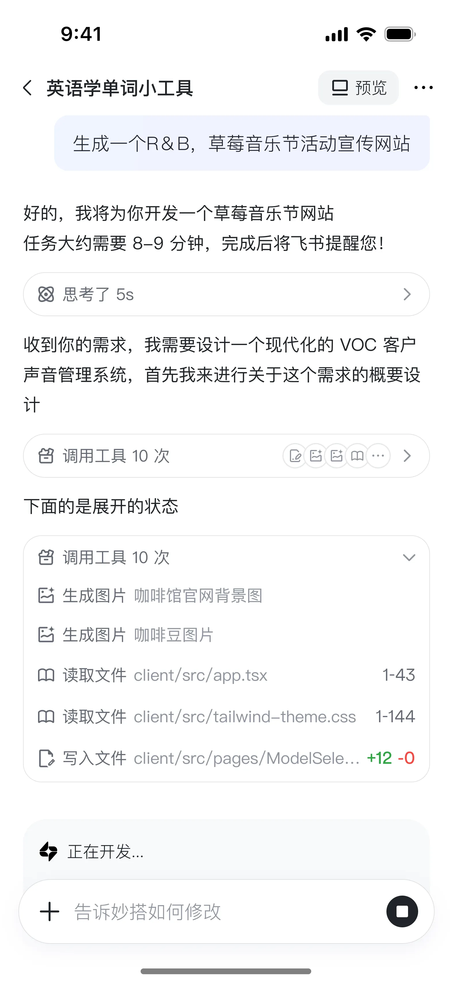 秒搭移动端搭建