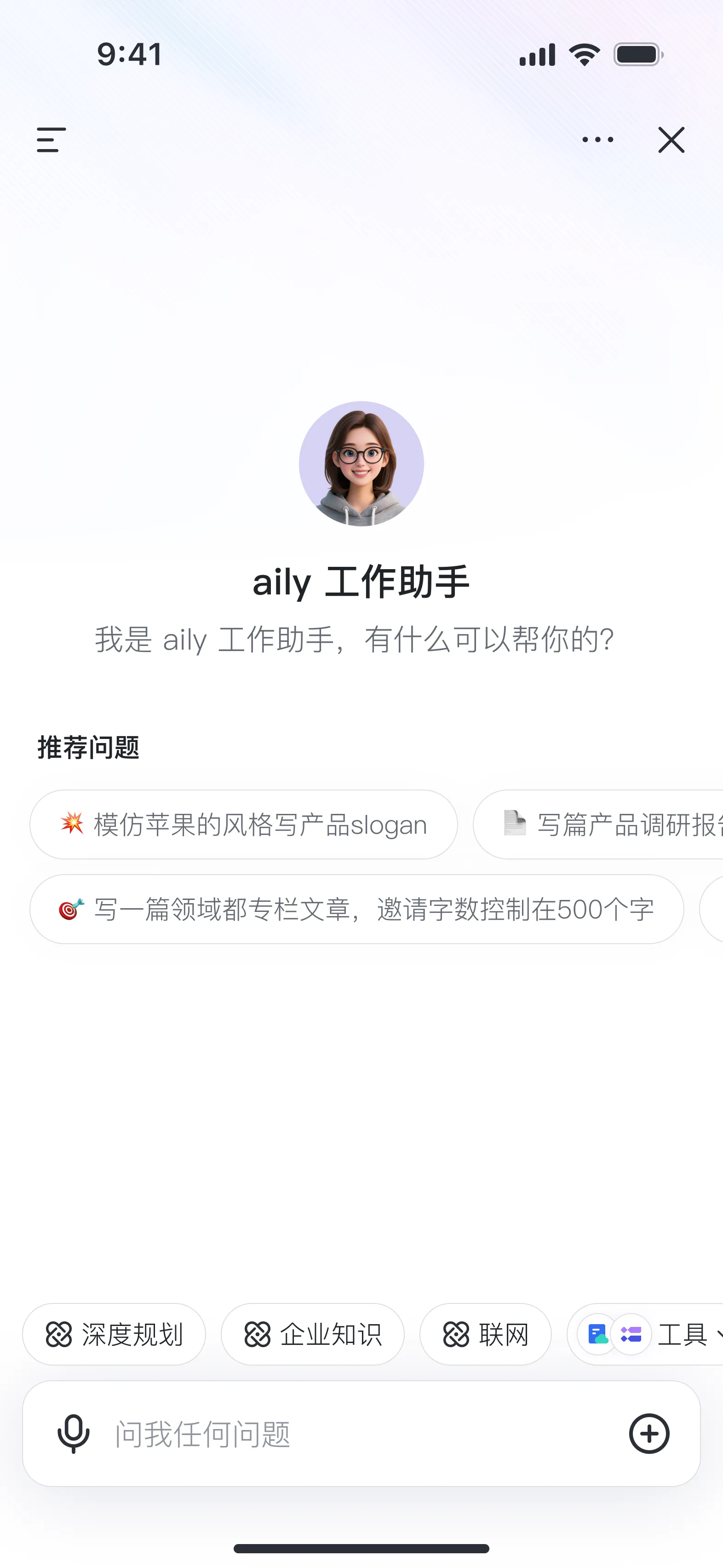 Aily Play 移动端首页