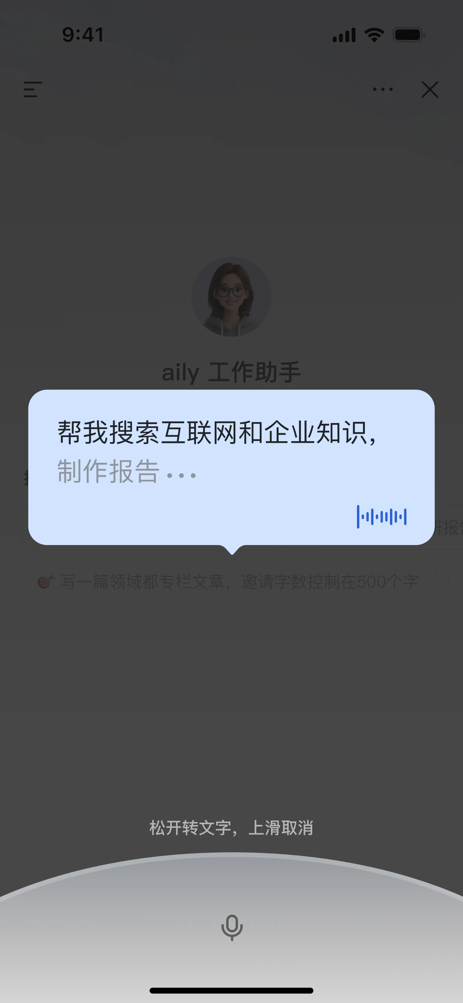 Aily Play 移动端输入