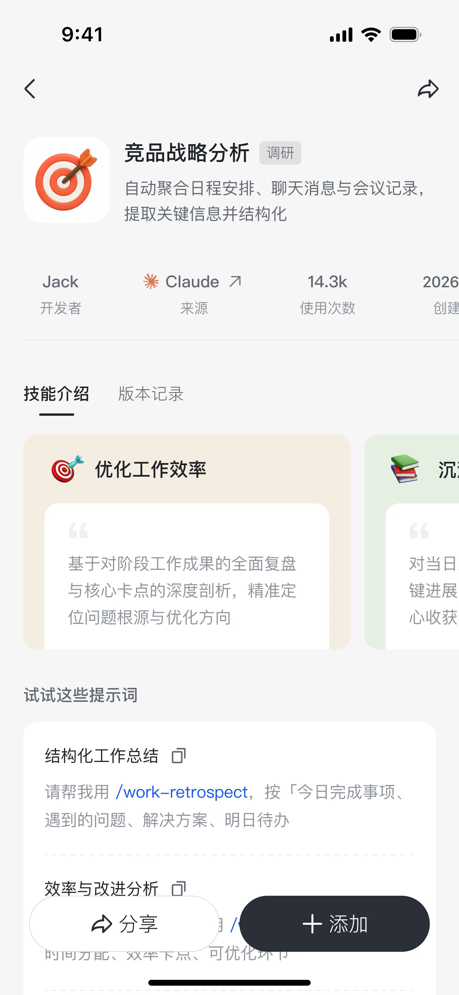 Aily 移动端市场
