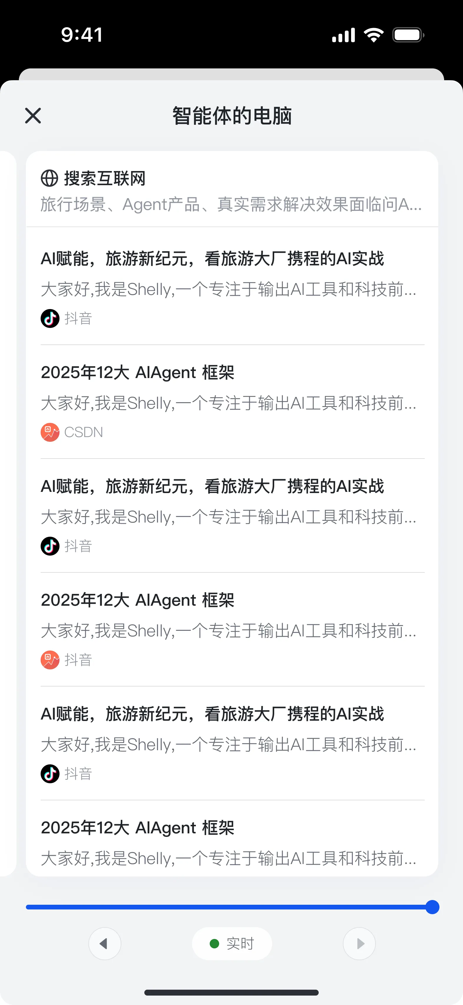 Aily Play 移动端任务