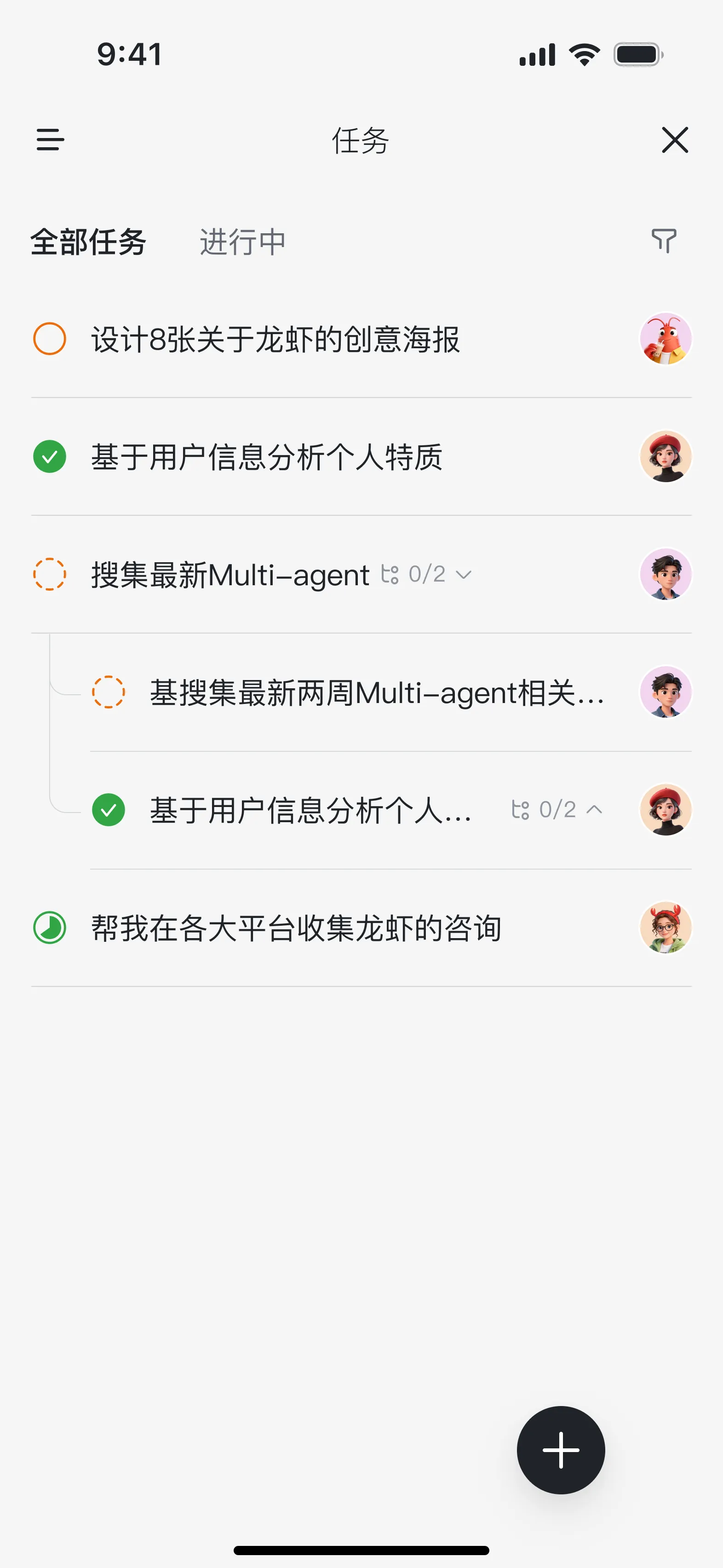 Aily 移动端任务