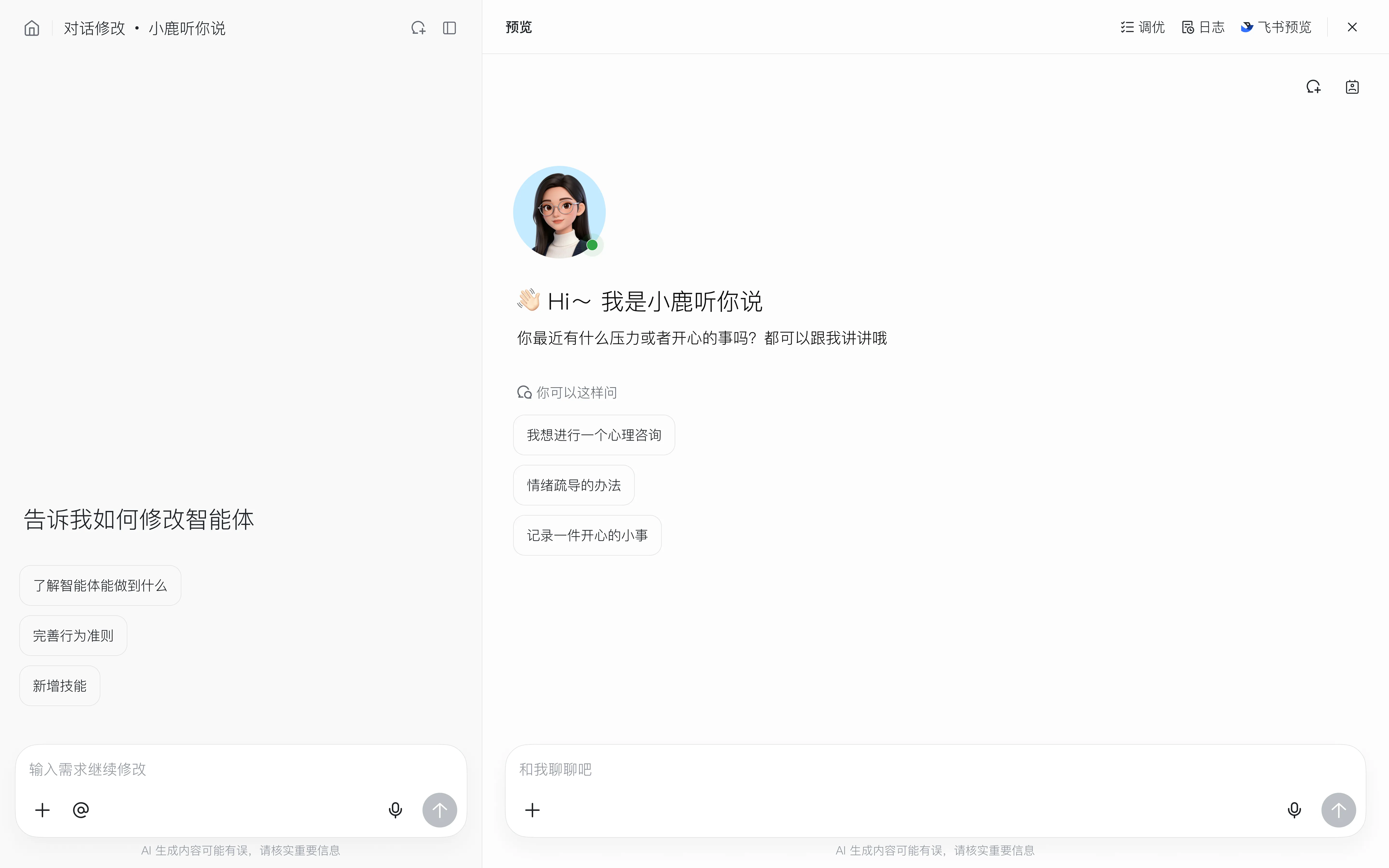 Aily Studio 预览