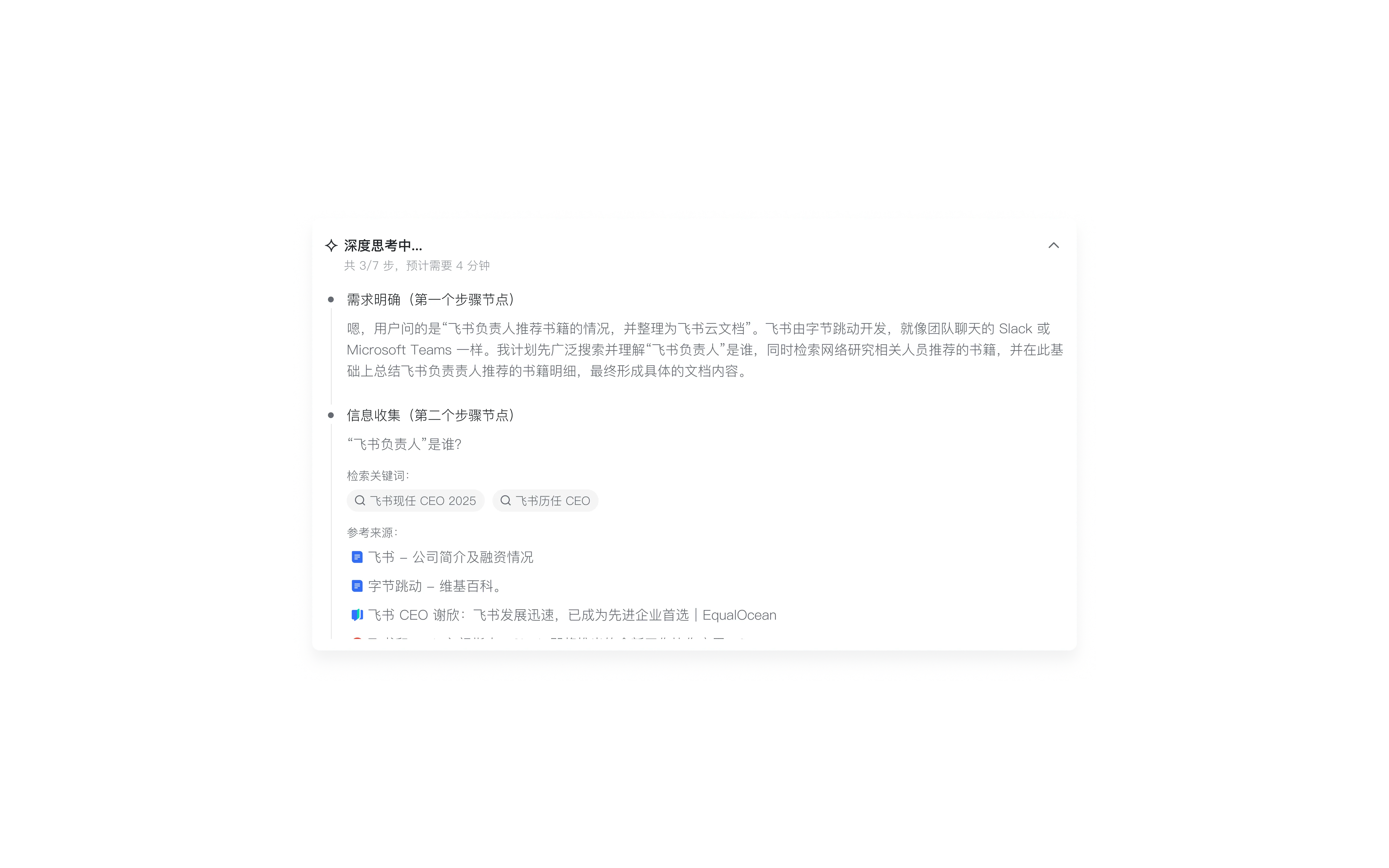 AI 推理组件