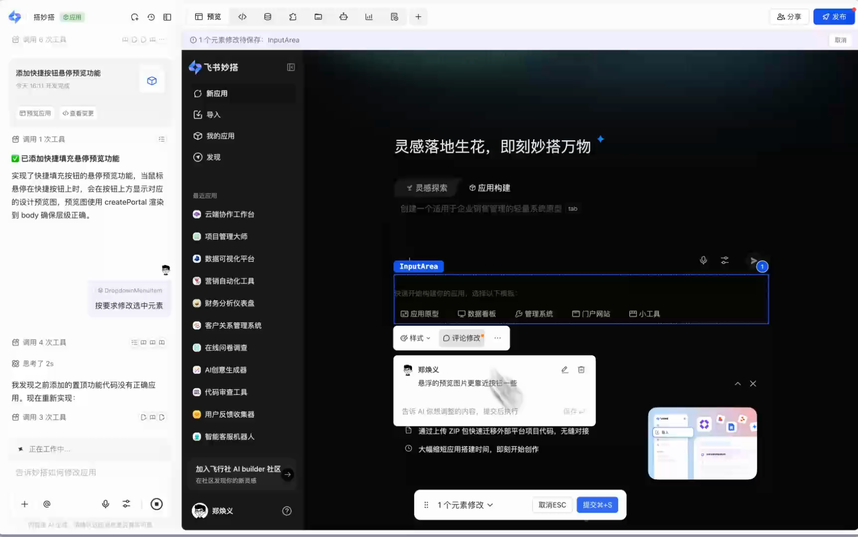在 Vibe Coding 工具里做高保真设计