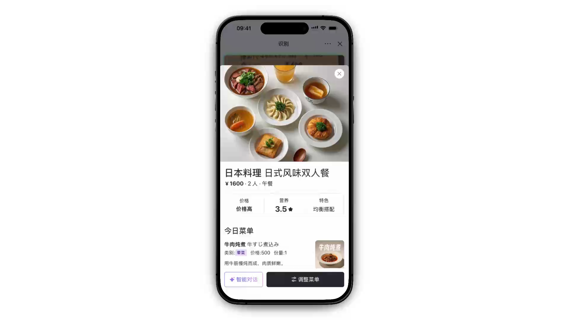 用低代码搭建的 AI 应用
