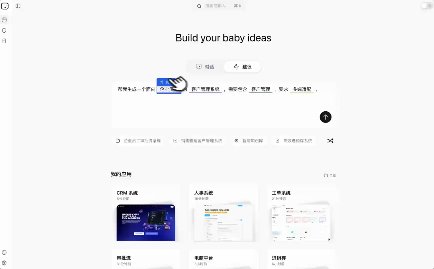 产品小原型